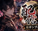 目を引く配信サムネを制作します 配信者向け！クリック率を意識したデザインを2000円で イメージ6