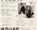 アパレル歴20年以上。服迷子を卒業する診断をします クローゼット診断であなたらしいスタイルを見つけます イメージ1