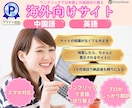 中国語・日本語・英語切り替えWEBサイト制作します ボタンの切り替えで中国と英語と日本語のサイトに切り替えます。 イメージ1