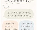 考えすぎてまとまらない時、モヤモヤを言葉にします 自己理解や気持ちの整理をしたい方へ イメージ5
