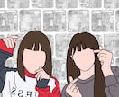 SNSのアイコン作ります プリや写真などに写っている人を顔なしでイラストを描きます イメージ2