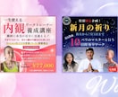 広告、告知、SNSなどのバナー作成いたします イベント、講座、キャンペーンなどお任せください イメージ10