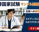 医師国家試験対策ハイレベル問題を配布ます 医師国家試験対策のハイレベル問題PDFを配布中です イメージ1