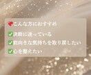 今、あなたに降りているメッセージをお伝えします 親子、嫁姑、夫婦、学校、職場などオラクルカードで読み解きます イメージ2