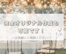 結婚式★オリジナルオープニング★制作します 素敵な☆結婚式☆演出します(^^) イメージ8