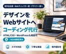 Figma/XDのカンプをコーディング代行します 制作歴8年・制作会社出身｜素早く丁寧に対応いたします イメージ1