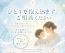 霊視で子どもの本質と親子のご縁を占います 子ども・親子占い｜才能・性格・叱り方を守護霊視で鑑定します イメージ10