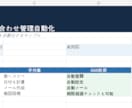 Excel・スプレッドシートの作業を自動化ます 毎日のコピペ・集計・転記作業をラクにします イメージ4