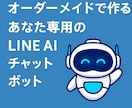 Gemini連携 LINE自動応答ボット制作します GASで動作、サーバー不要、低コスト運用 イメージ1