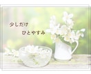 少しお話ししませんか♪心の魔法で寄り添います お試しでもじっくりでも、お気軽にお声がけくださいね！ イメージ7