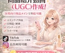 SNSや広告で使える商品紹介・UGC動画作ります 女性らしい透明感のある上品な世界観のUGCが得意です♪ イメージ1