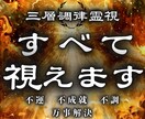 人生の流れと運気を総合的に霊視します 仕事、子宝、恋愛、開運など、あらゆるお悩みを総合鑑定可能 イメージ1