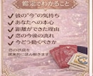 彼の気持ち・距離の理由を読み解き	ます 本当は私の事どう思ってる？不倫、復縁、連絡、恋愛どう動けば？ イメージ3