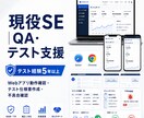 現役SEが複数端末でWeb表示を確認します Mac・iPhone・Androidで実機確認します イメージ1
