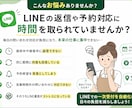 店舗LINEの予約対応を自動化します 予約希望・問い合わせをLINEで一次受付 イメージ2