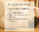 恋愛占い【モニター募集】気になる恋の行方占います 恋の悩みや片思いの気持ちを整理したい方におすすめの特別鑑定 イメージ2