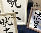 筆文字で命名書を書きます デザイン命名書～あなただけのオリジナル～　２Lサイズ イメージ7