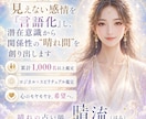 恋の成就✦恋の雨雲を一瞬で吹き飛ばします 占術と陽だまりヒーリングで奇跡を起こすお手伝いをいたします イメージ8