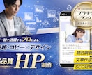 マーケターが作る売上のためのホームページを作ります 上場企業のマーケティングを担当が資産になるHP制作をします イメージ2
