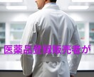 市販薬の相談質問受け付けます 現役医薬品登録販売者が親身にお答えします イメージ1