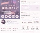切ない恋愛系の歌詞を書きます 恋愛 / 病み系 / 女性目線 / 作詞依頼 イメージ1
