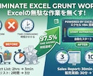最強マクロ作ります 毎週毎日のように行う作業、私が自動化し、効率向上させます！ イメージ1
