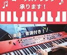 コーラスアレンジ承ります 音大卒のコーラスアレンジの経験がある作曲家が制作します イメージ1