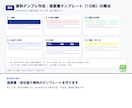 提案書・会社紹介資料のテンプレートを作ります 色・文字・余白の規則つき。PowerPointで直せる型 イメージ2
