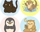 ゆるくて、すこし毒のある｢ゆるかわ動物」描きます 現在は実績作り中のため、お試し価格で受付中です。 イメージ2