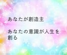 幸せ体質改善！！ヒーリングいつでも受け取れます 願望実現したい！人生変えたい！方へ★虹のワークもプレゼント イメージ4