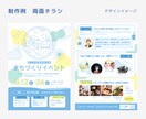 きれいでやさしい、思わず二度見するチラシ制作します デザイナー歴8年のプロが迅速丁寧に作業いたします イメージ6