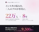 プロが個別でインスタグラムをコンサルします 現役インフルエンサーとプロマーケターでお悩み解決します！ イメージ1