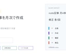 note記事を月次で作成します 構成から校正まで月4記事を法人品質で支援 イメージ2