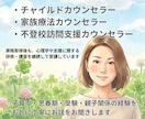 子育ての不安を一緒に整理します 子育てや親子関係のモヤモヤを、安心して話せるチャット相談です イメージ4