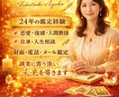 霊視で恋愛と運気を根本改善します 相手の本音と未来を霊視鑑定で読み解きます イメージ1