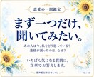 恋愛の気になる一問に霊視とカードでお答えします 相手の気持ち・復縁・婚活｜まず一つ、約500文字で イメージ1