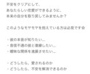 お悩み《霊感・四柱推命/オリジナル占術》占います /恋愛、結婚、不倫、仕事、お金、人間関係など…/最短実績5分 イメージ3
