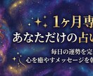 専門占い師としてあなたを毎日鑑定します カウンセリングを行い、毎朝あなただけの運勢を占います。 イメージ1