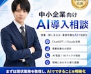 令和の虎に出演した私が企業のAI導入相談に乗ります 自動化まで現場目線で整理します イメージ1