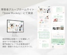 SWELL・Snow Monkeyの構築代行します PCカンプのみでOK！デザインを大切に、更新しやすい形で構築 イメージ6