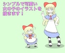 シンプルで可愛い女の子のイラストを描きます 様々な用途に使いやすい女の子のイラストです！ イメージ1