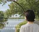 私を取り戻す内観セッションをします 過去を癒して、”いま”の自分で選び直す時間に イメージ4