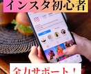 学生でフォロワー1.5万人越えの私が悩み聞きます 集客やマネタイズどんなニーズにも、お答えします イメージ1