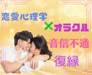 モヤモヤな恋愛から抜け出すメッセージを受け取ります 復縁＊秘密の恋＊音信不通＊結婚＊恋愛＊不安＊辛い別れ＊離婚 イメージ1