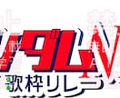 VTuberさんやUTAU向けのロゴ作成します 可読性が高く、世界観のあるオシャレなロゴを作成します！ イメージ1