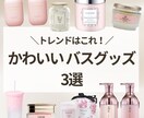 SNS投稿画像作成｜大人可愛い＆シンプルに整えます 現役ママが制作。あなたの“好き”を洗練されたデザインに。 イメージ3