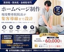 整骨院・整体院専門HP制作｜現役院長が対応します 症状ページ・LINE導線・MEO対策対応 イメージ1