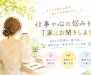 愚痴、雑談、誰かとちょっと話したい〜、お話聞きます 一人で悩んでいるなら、話してみませんか イメージ1