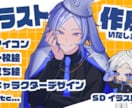 イラスト作成いたします 等身イラストからSDイラストまで対応しています！ イメージ1