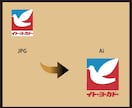 ロゴ・イラスト・画像・文字トレースします 安心してご利用頂けるよう迅速かつ親切、丁寧に作成いたします！ イメージ4